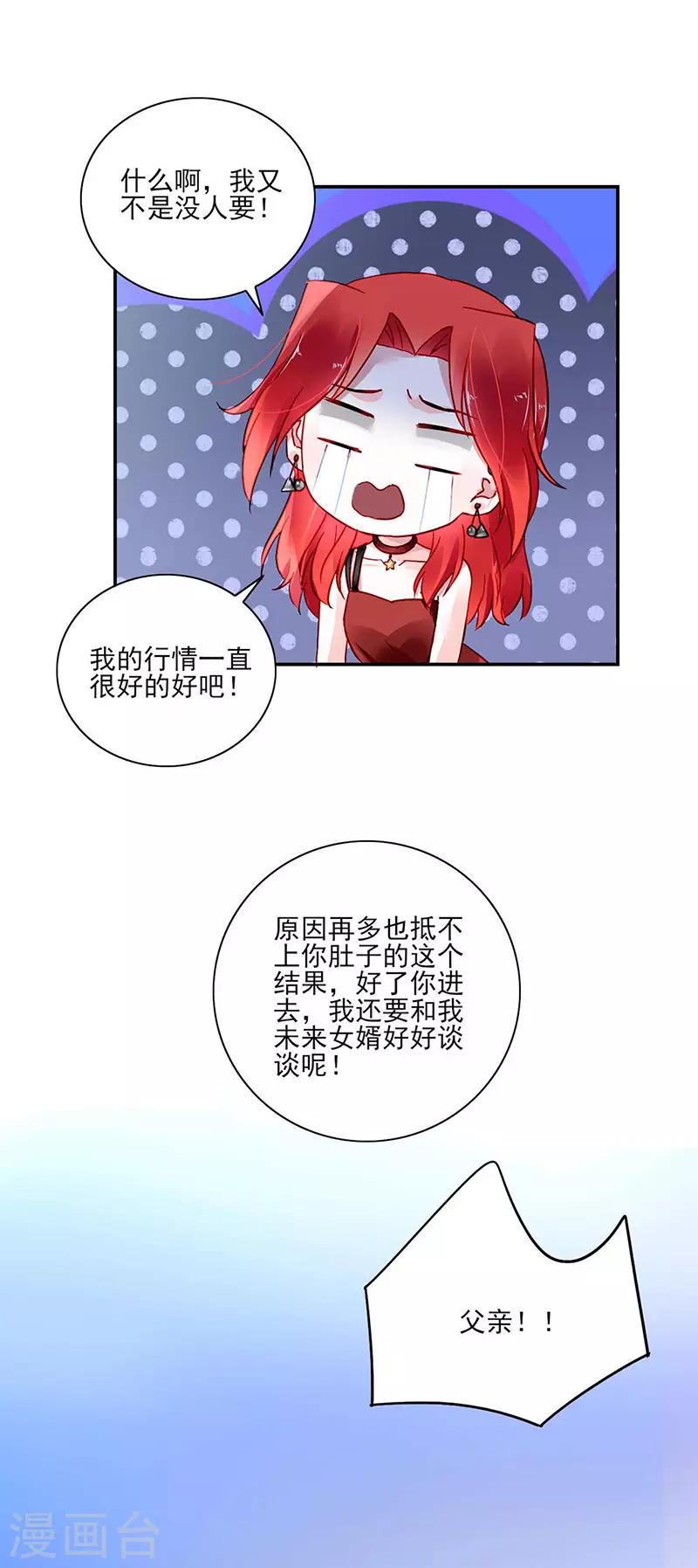 恭喜中奖 第10页