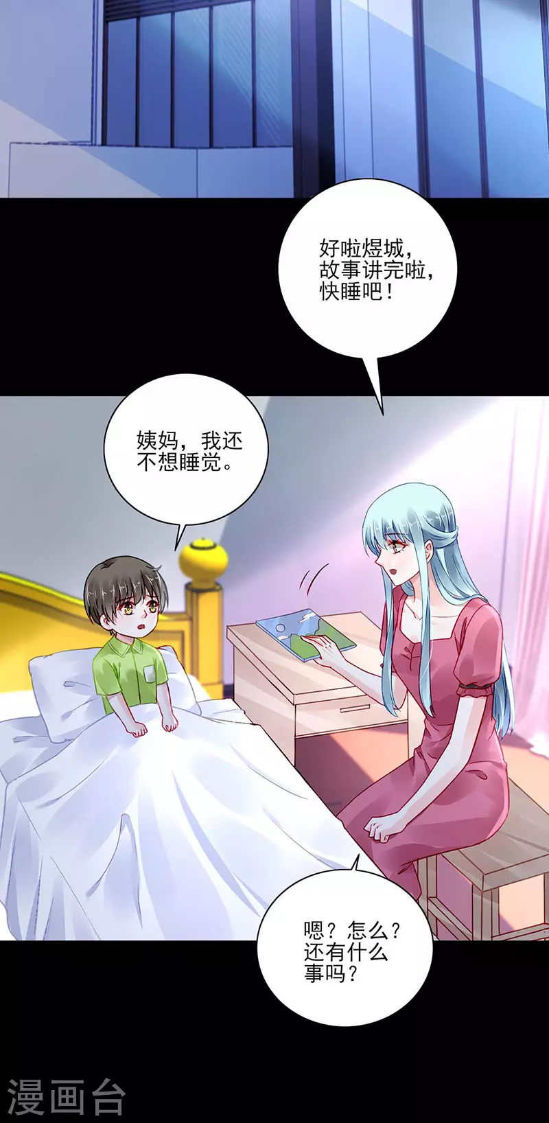 恭喜中奖 第12页
