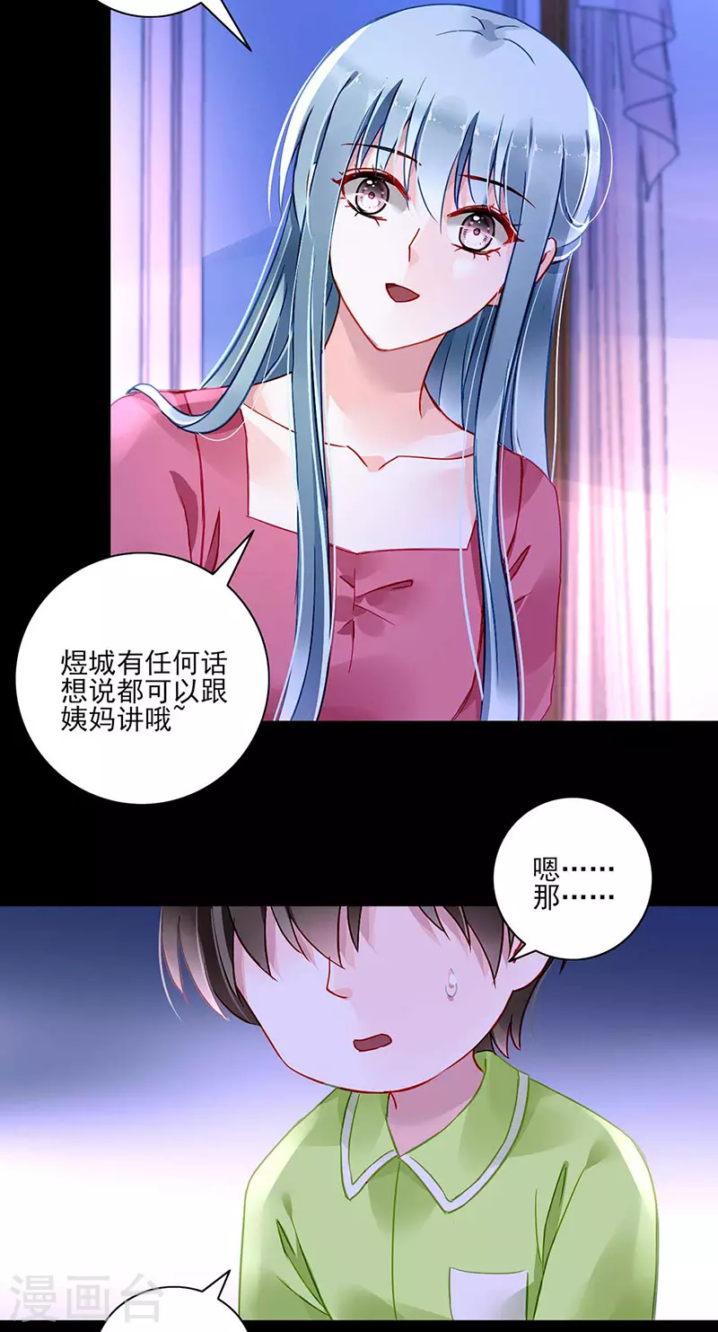 恭喜中奖 第14页