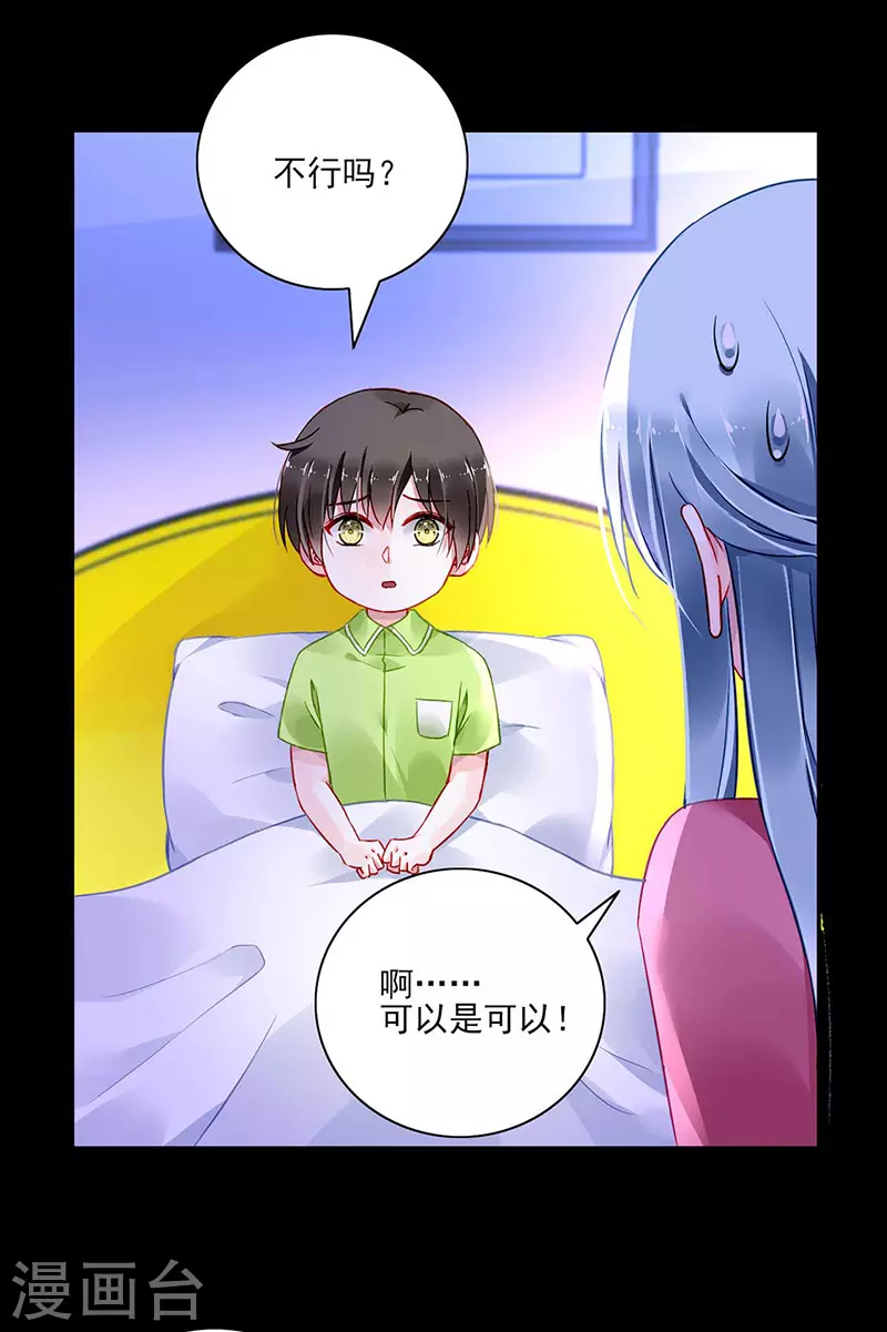 恭喜中奖 第17页