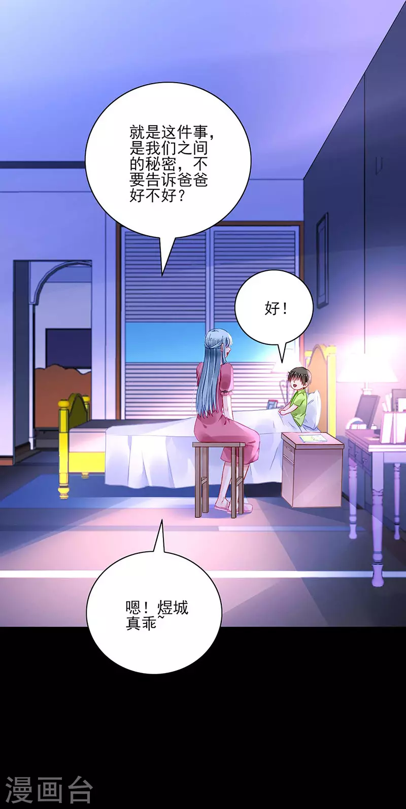 恭喜中奖 第19页