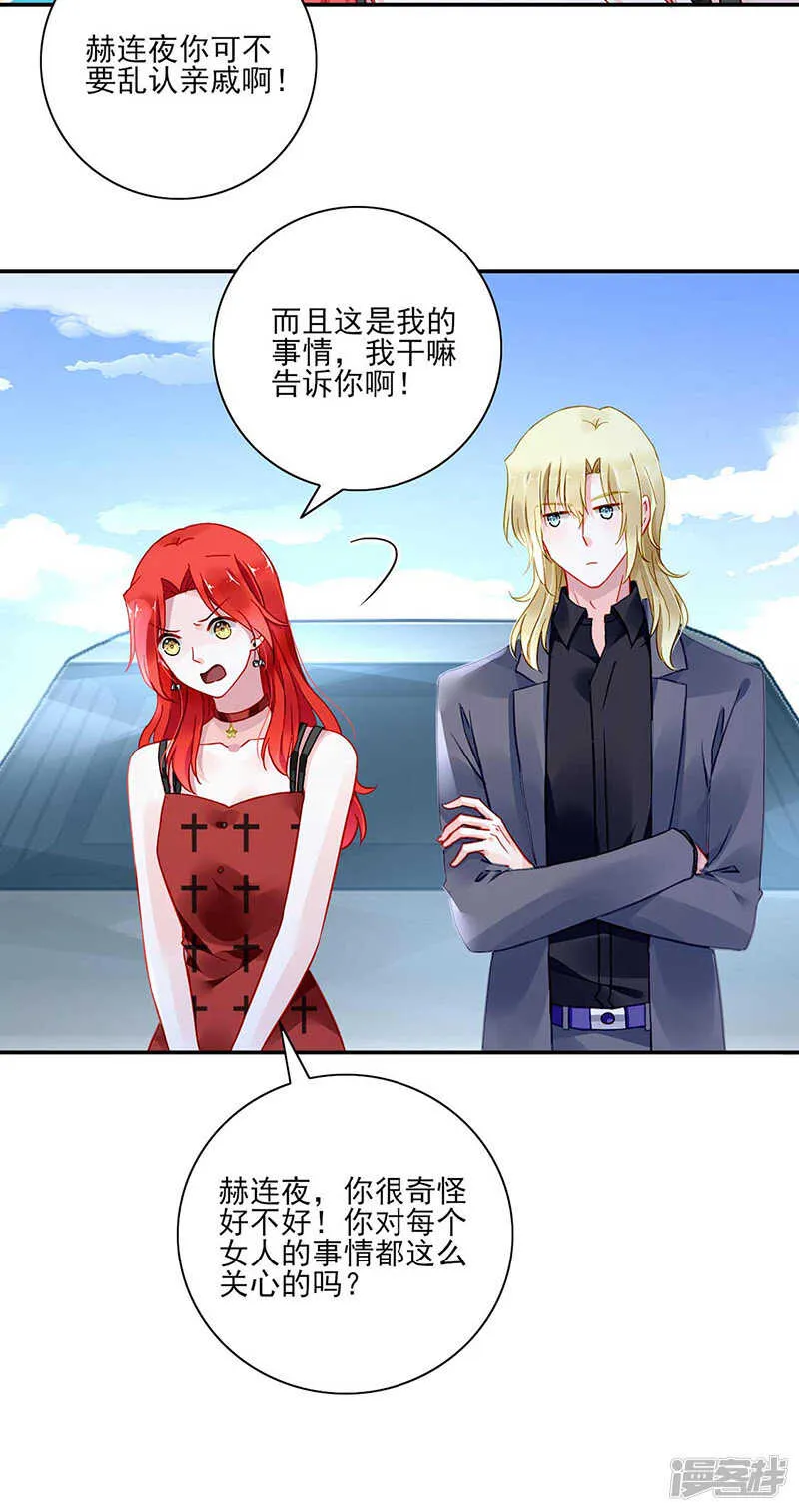 我已经有喜... 第4页