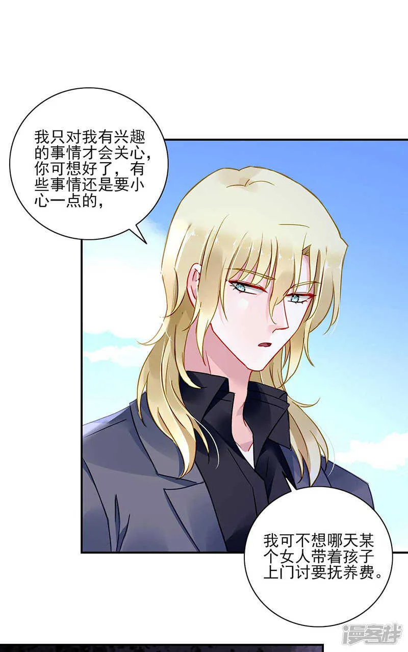 我已经有喜... 第5页