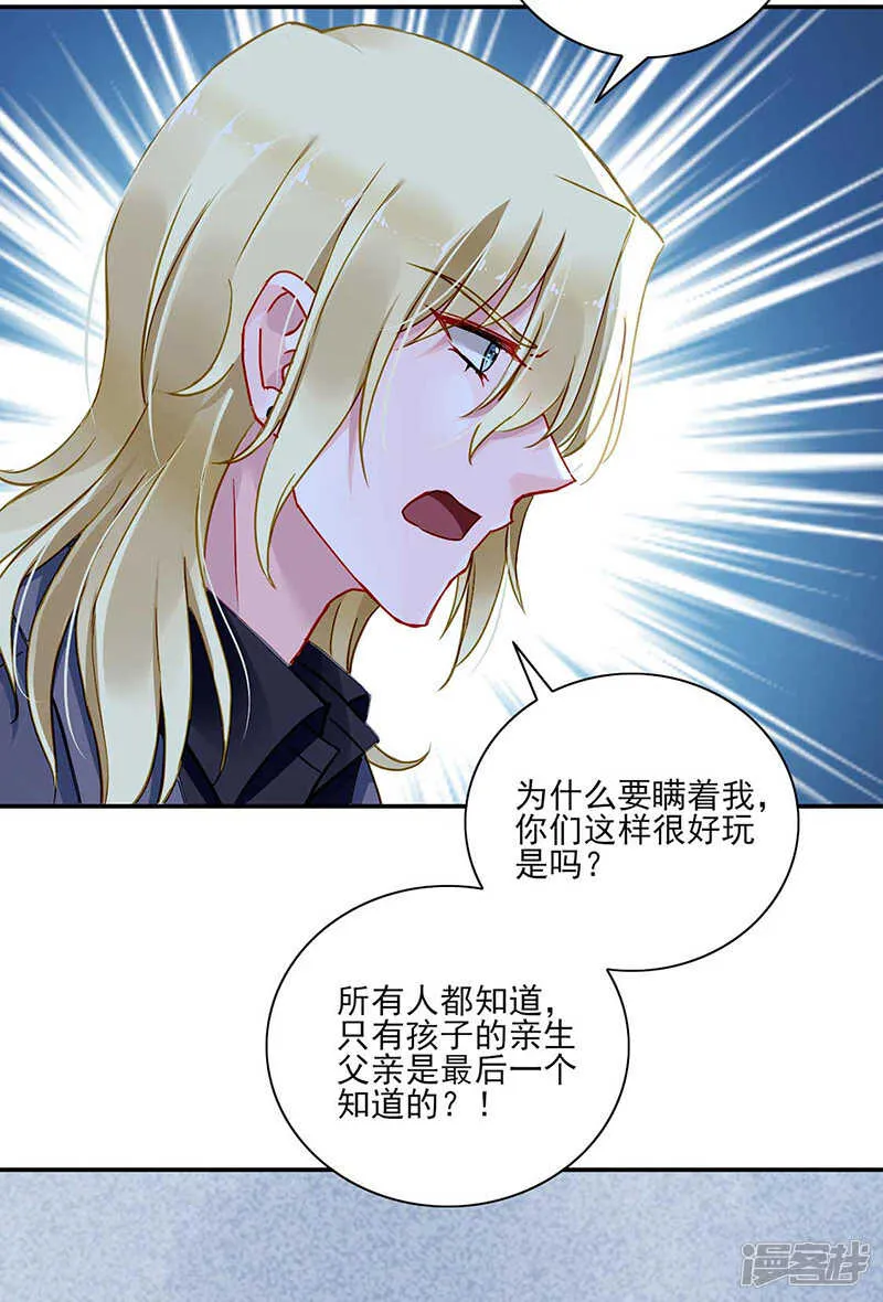 我已经有喜... 第12页