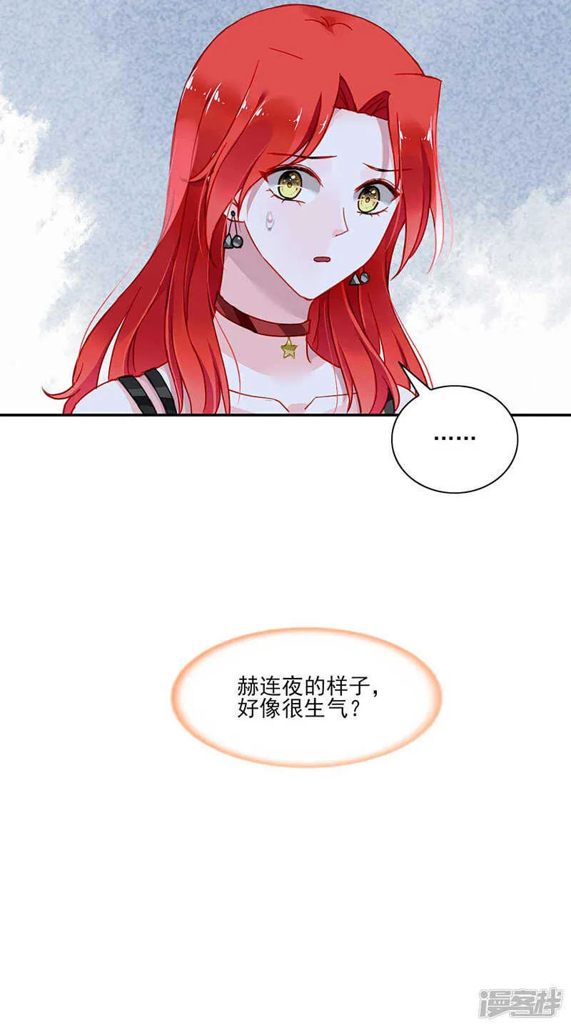 我已经有喜... 第13页