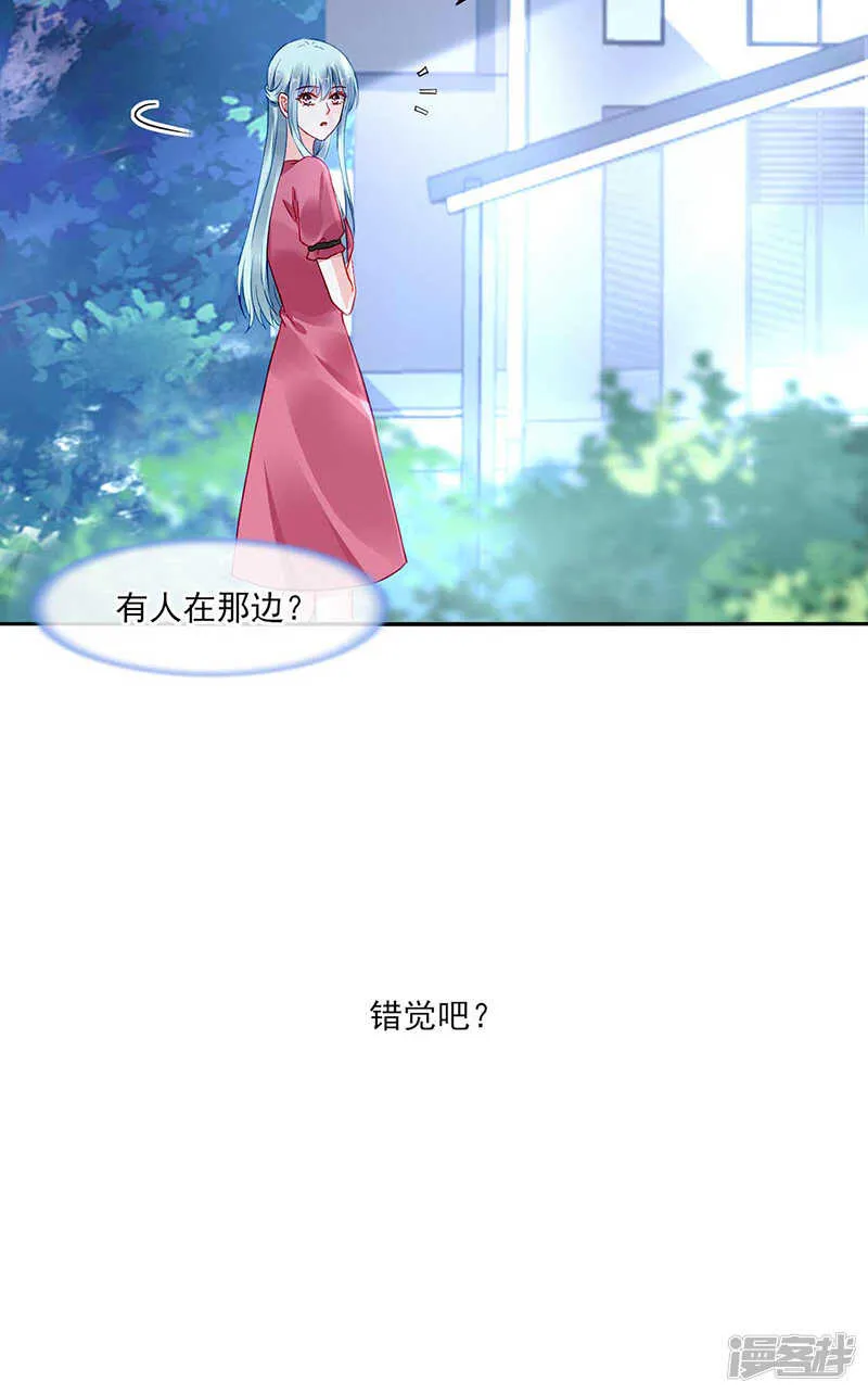我已经有喜... 第25页