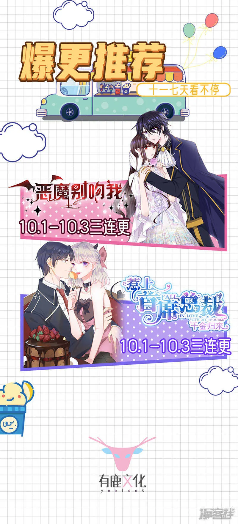 我已经有喜... 第27页