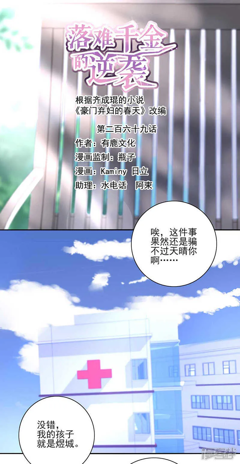 揭开谜底 第1页
