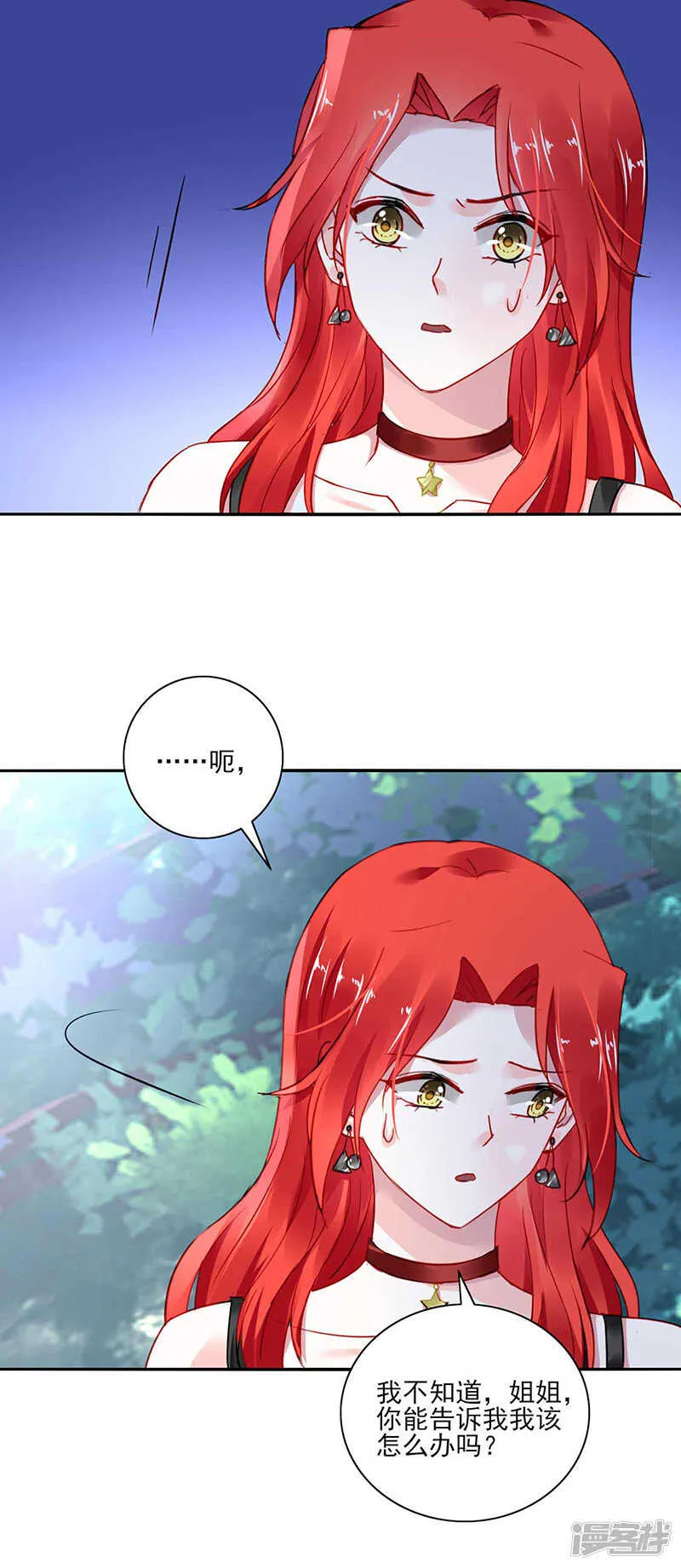 揭开谜底 第3页