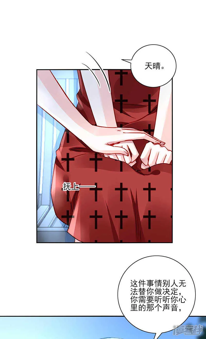 揭开谜底 第4页