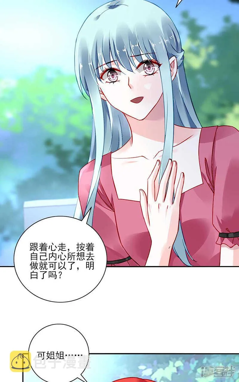 揭开谜底 第5页