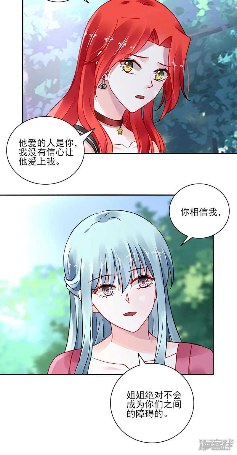 揭开谜底 第6页