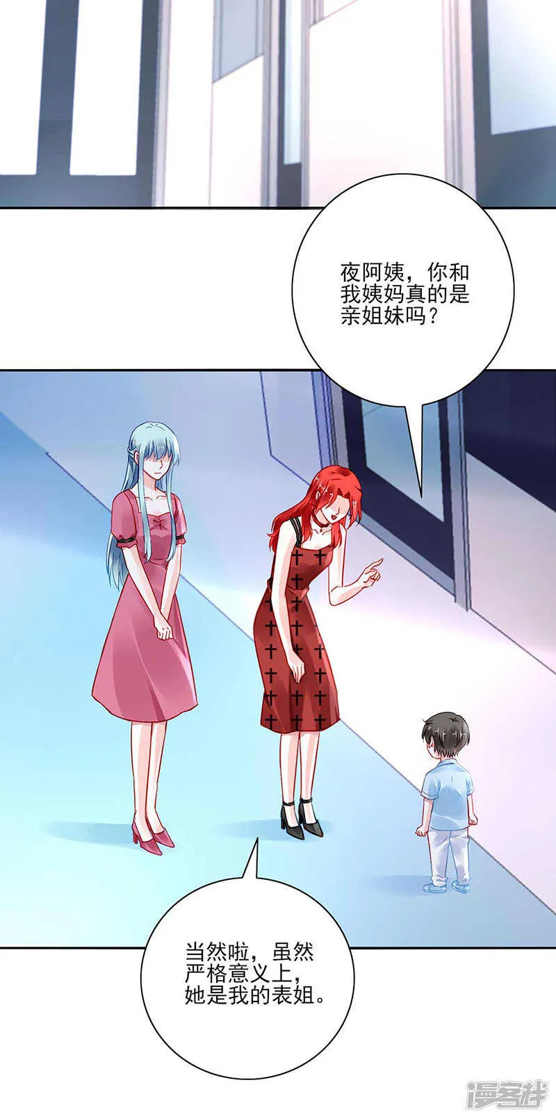 揭开谜底 第9页