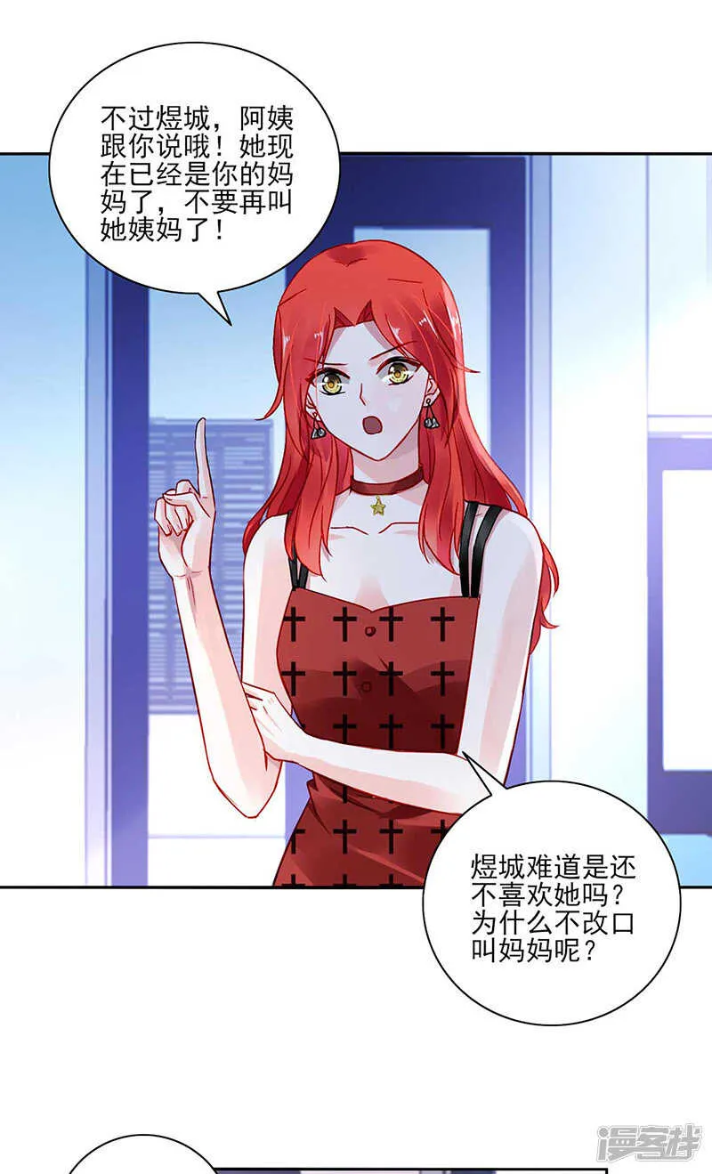 揭开谜底 第10页