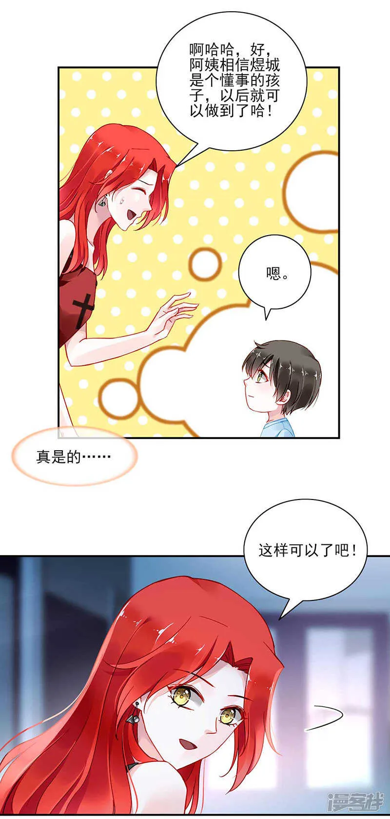 揭开谜底 第12页