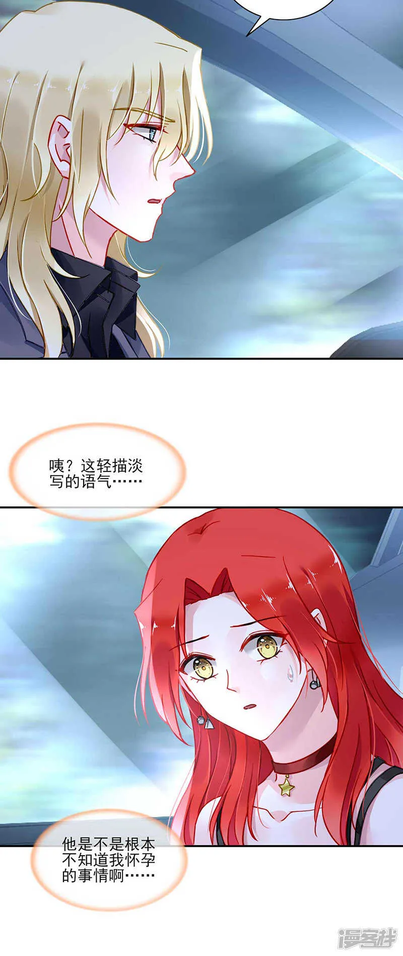 揭开谜底 第19页