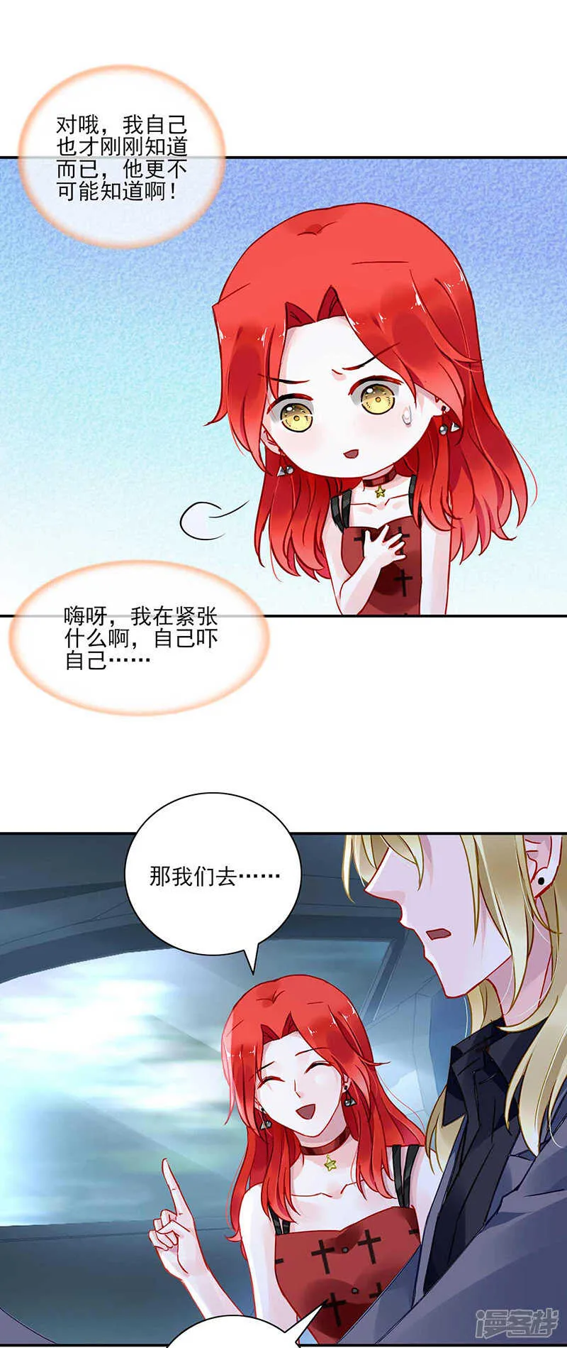 揭开谜底 第20页