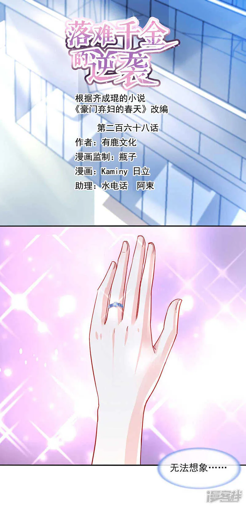 百合与黑玫瑰 第1页