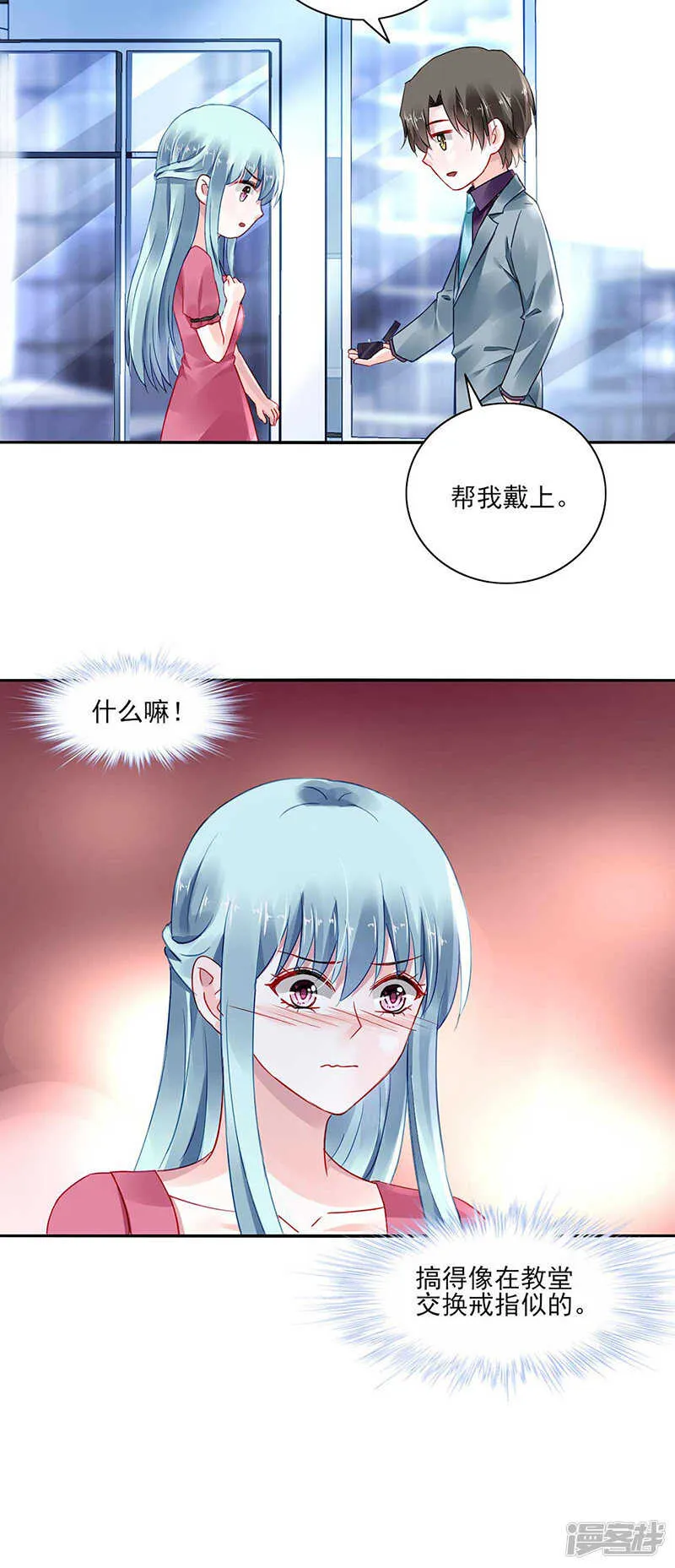 百合与黑玫瑰 第3页