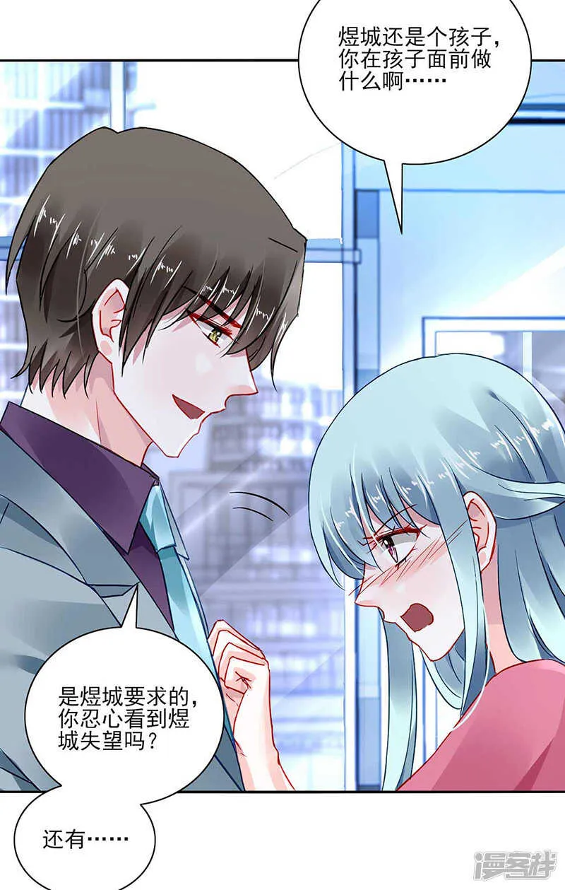 百合与黑玫瑰 第7页