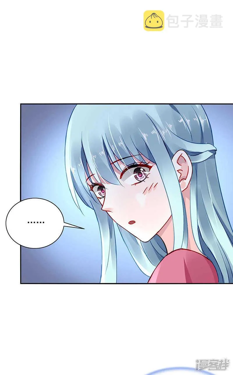 百合与黑玫瑰 第9页