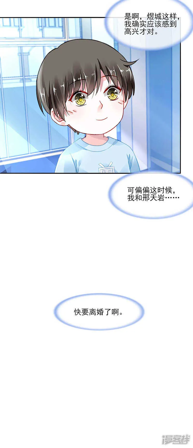 百合与黑玫瑰 第10页