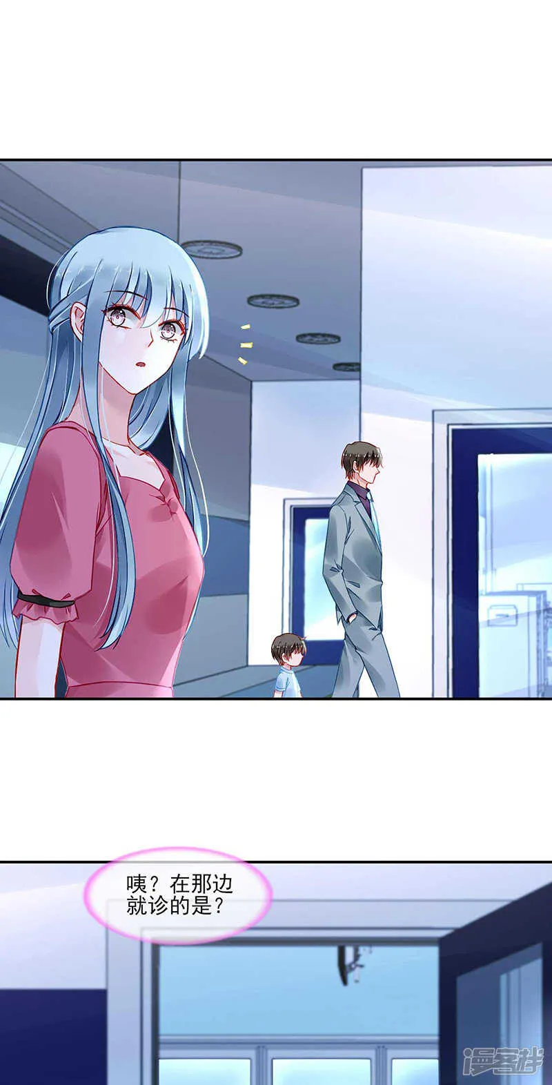 百合与黑玫瑰 第12页