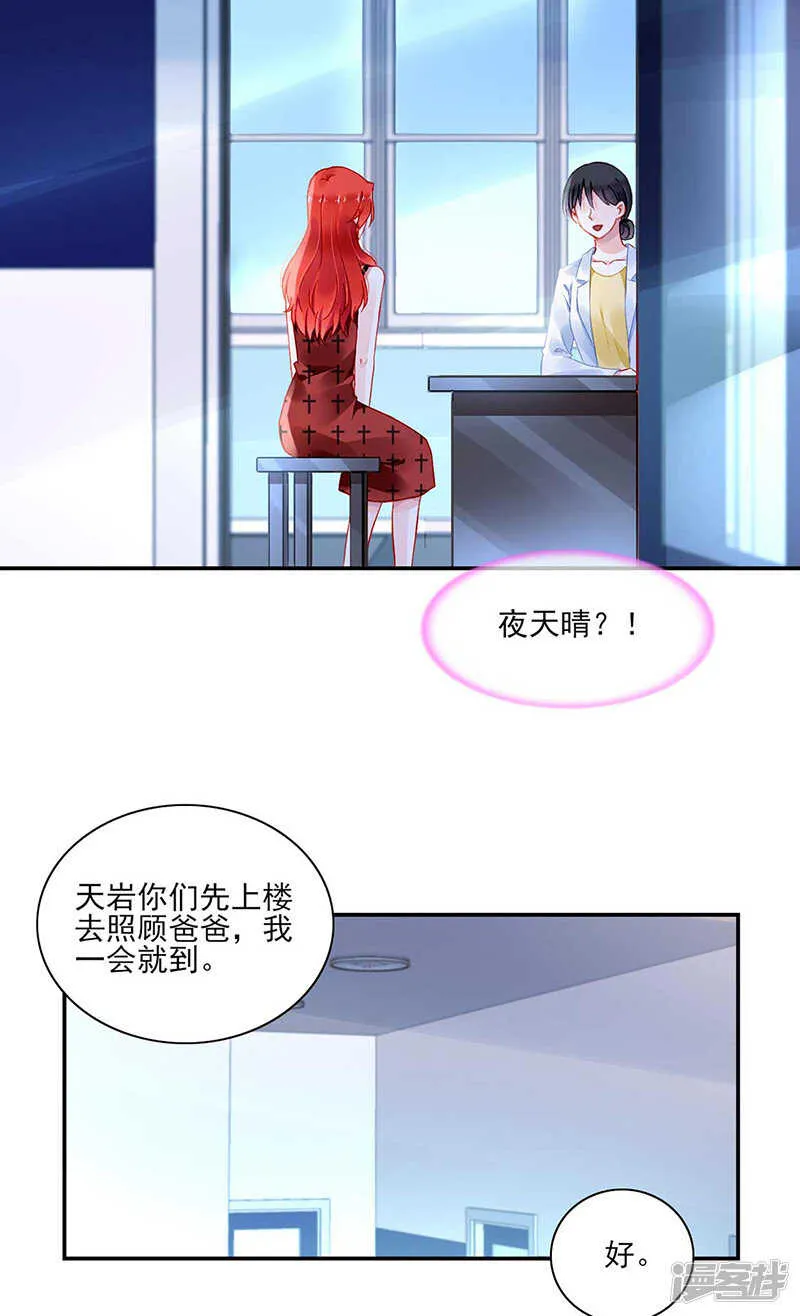 百合与黑玫瑰 第13页