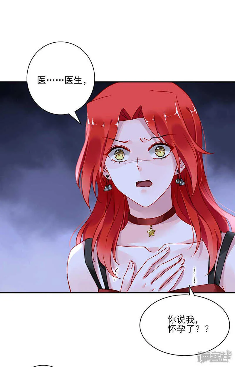 百合与黑玫瑰 第15页