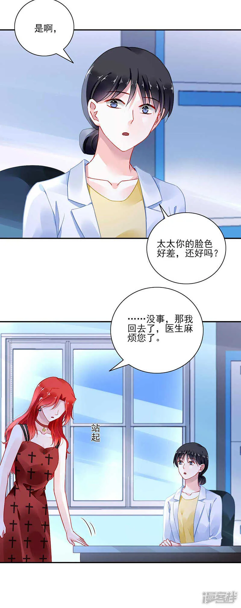百合与黑玫瑰 第16页