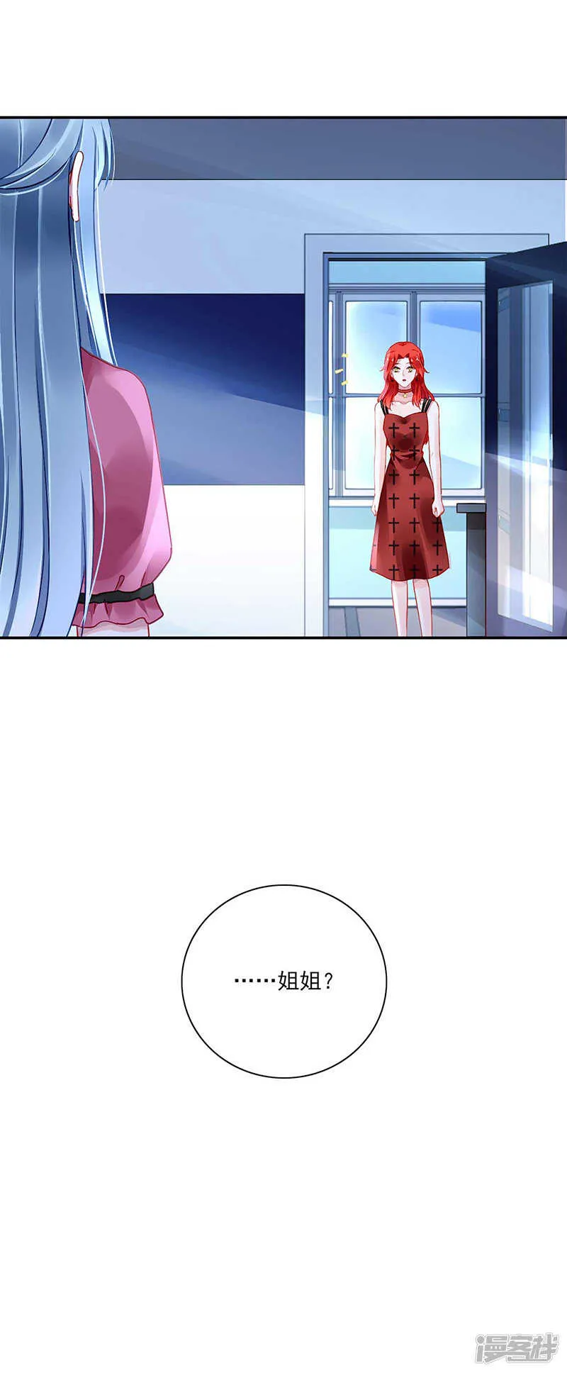百合与黑玫瑰 第17页