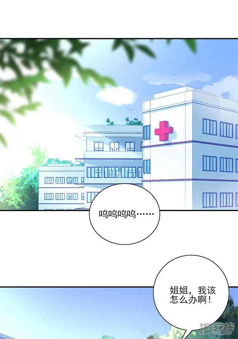 百合与黑玫瑰 第18页
