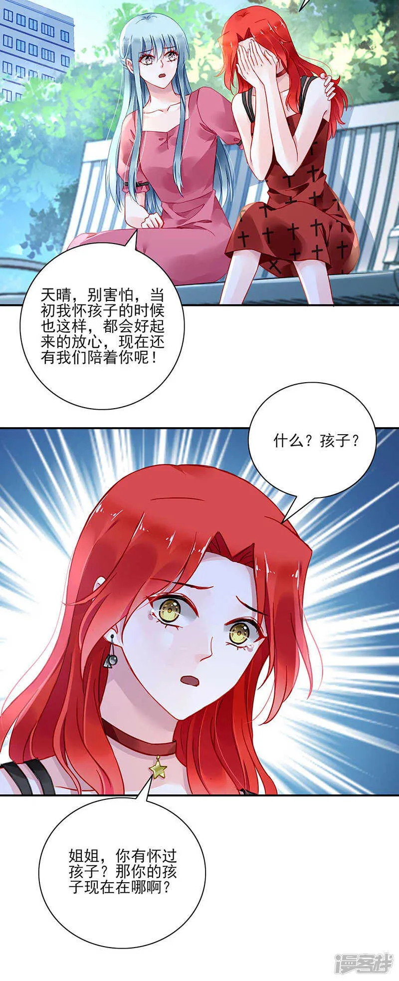 百合与黑玫瑰 第19页