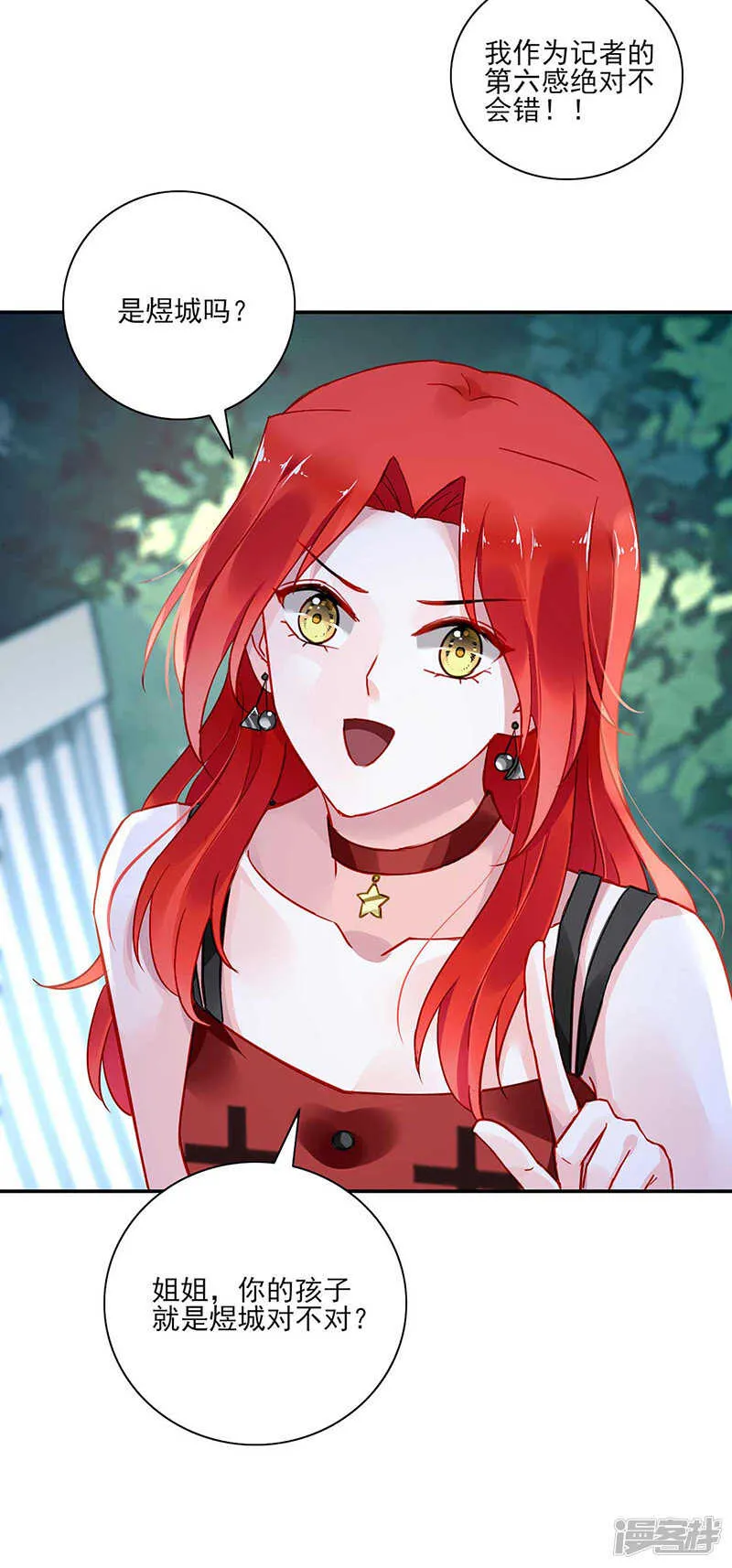 百合与黑玫瑰 第21页