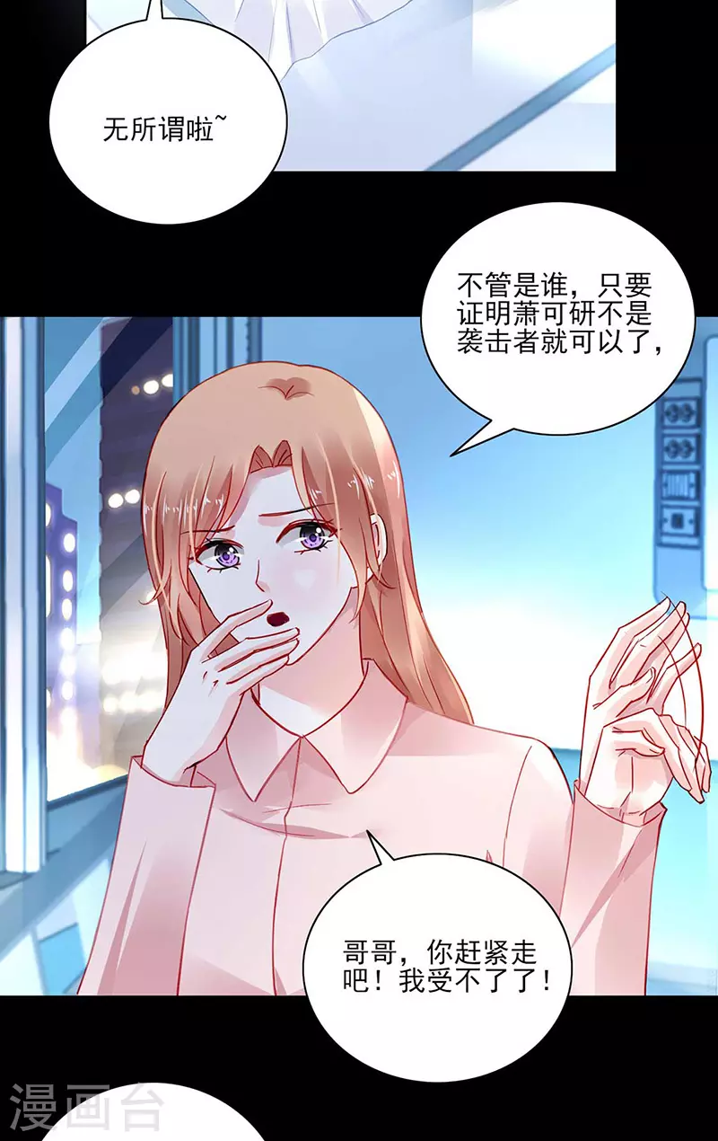 爱就别伤害 第2页