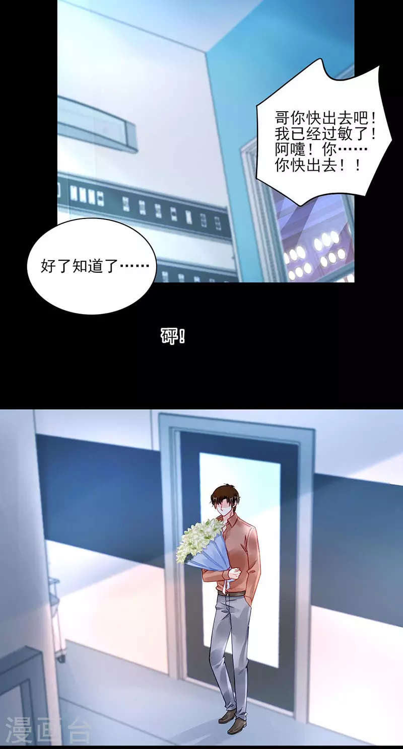 爱就别伤害 第5页
