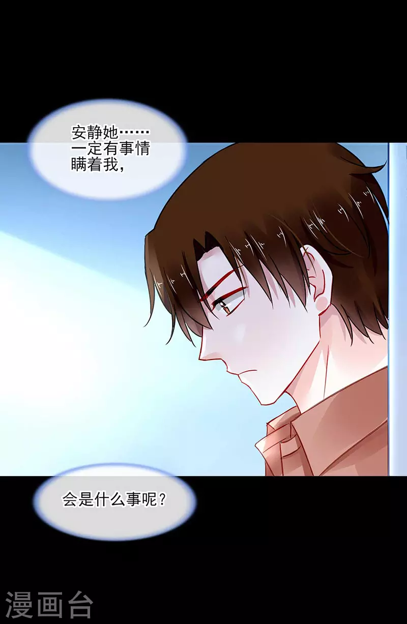 爱就别伤害 第6页