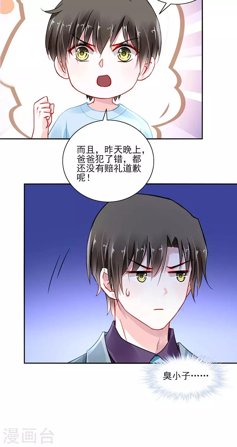 爱就别伤害 第11页