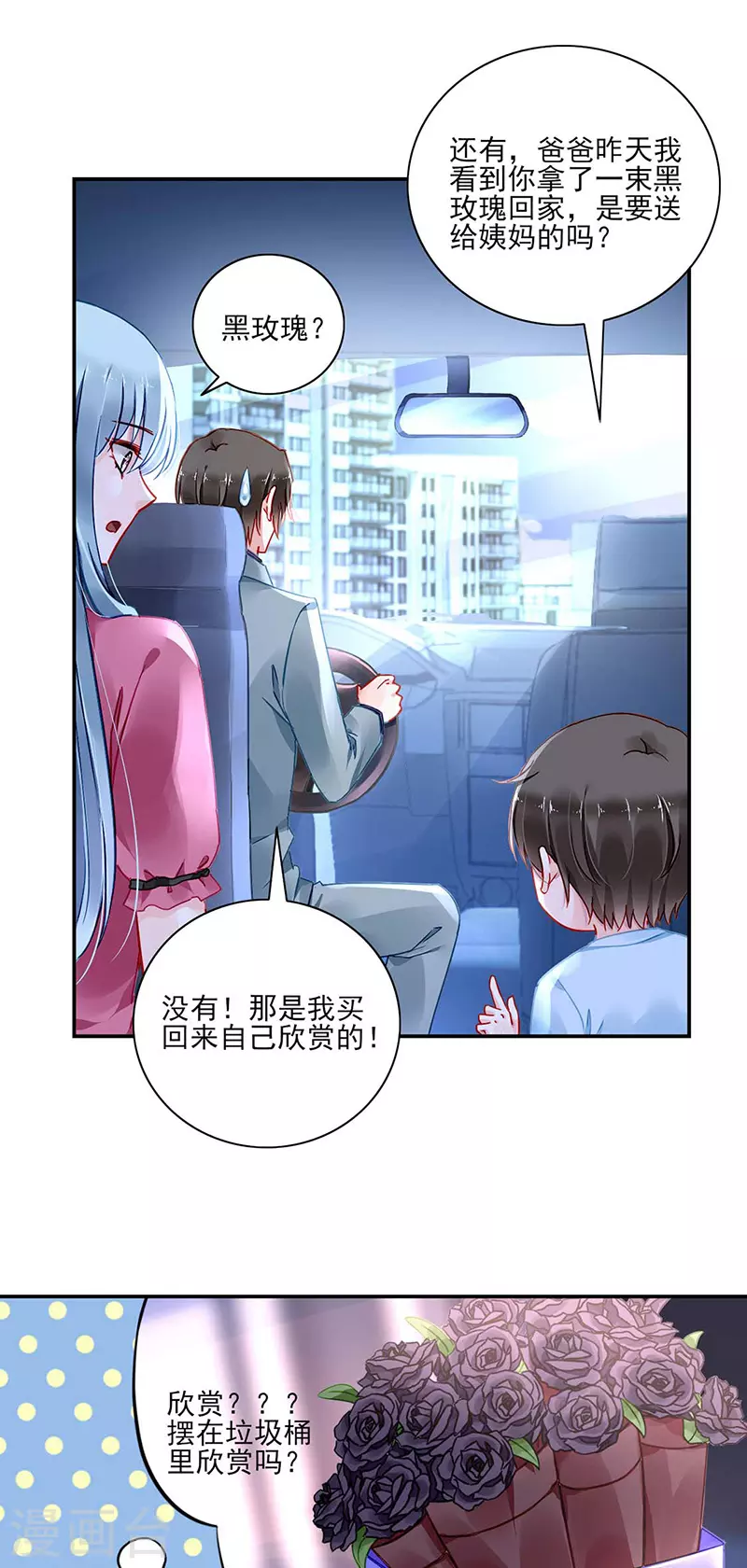 爱就别伤害 第12页