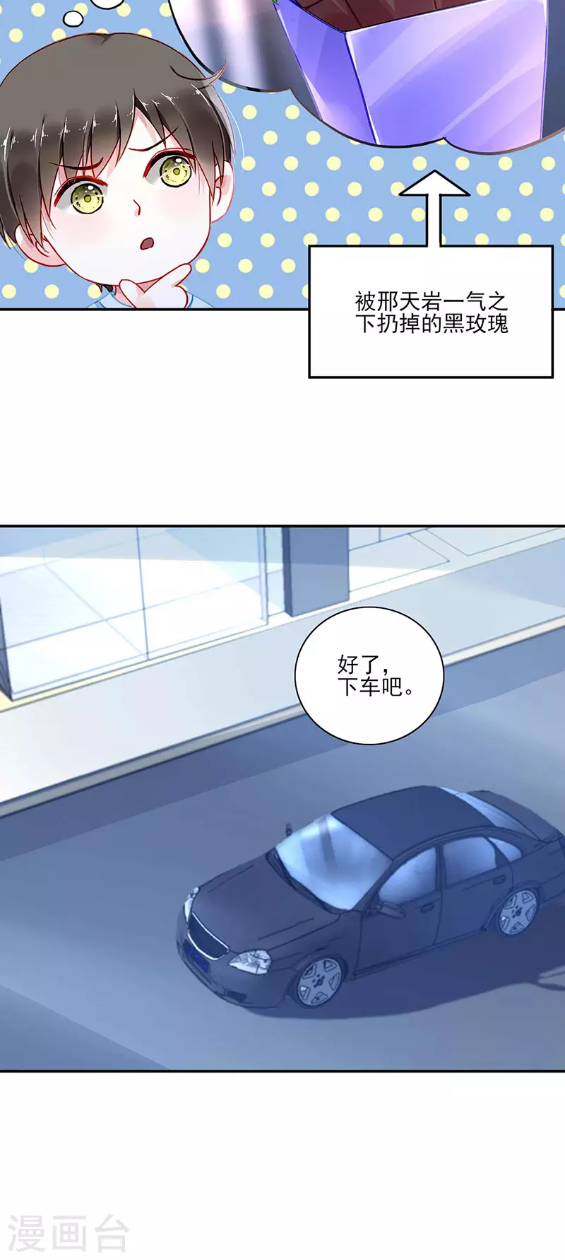 爱就别伤害 第13页