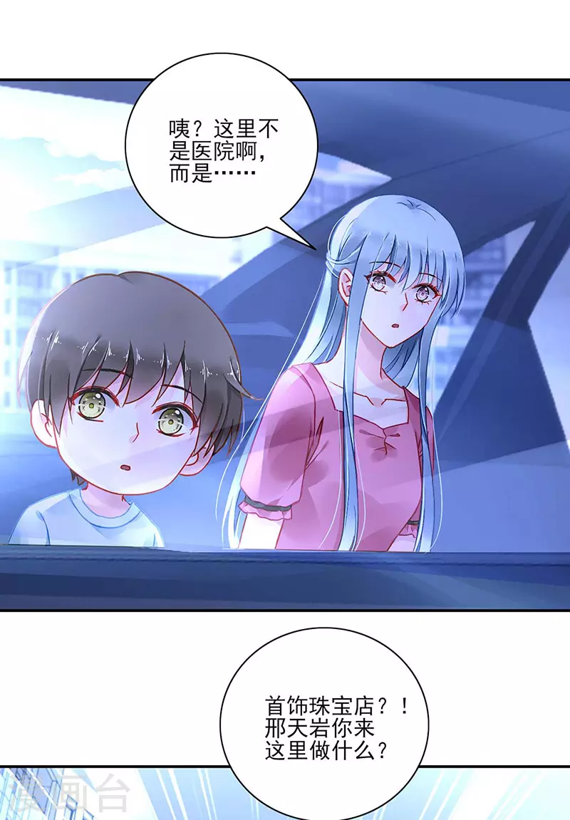 爱就别伤害 第14页