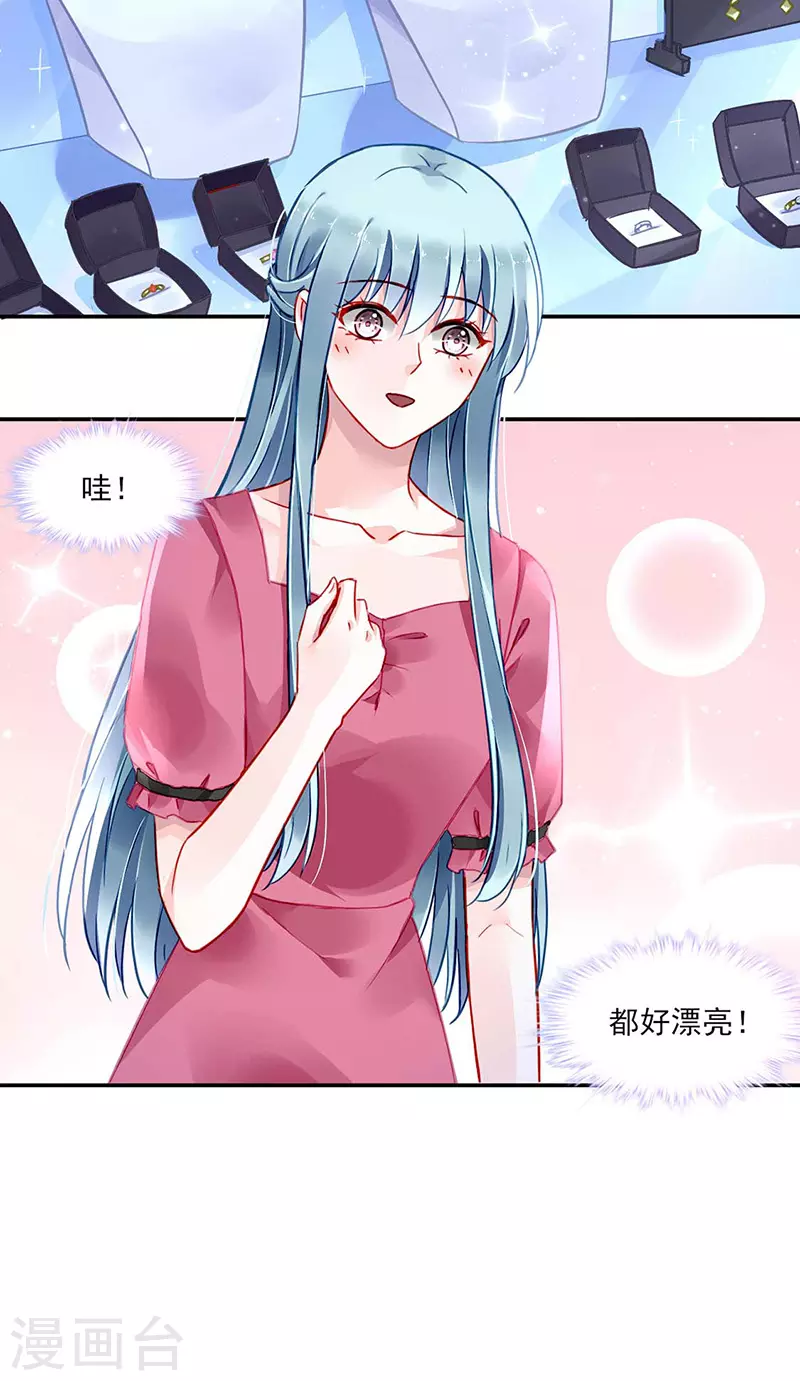 爱就别伤害 第16页