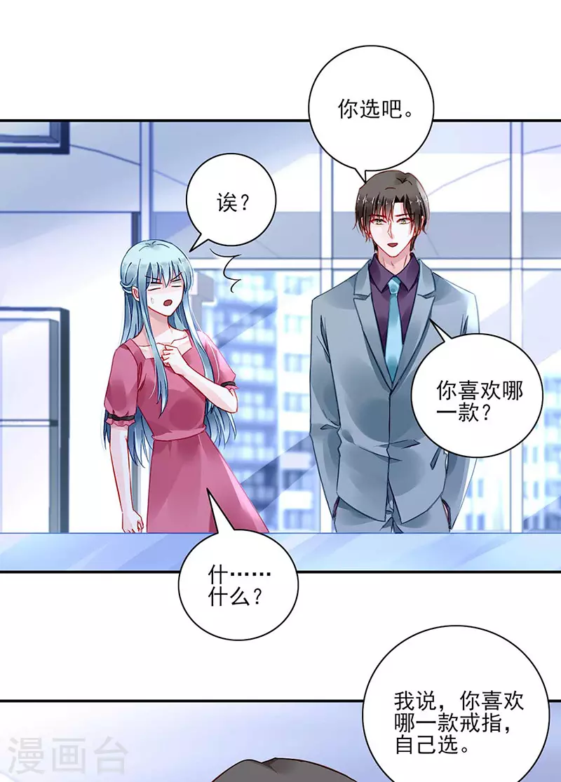 爱就别伤害 第17页