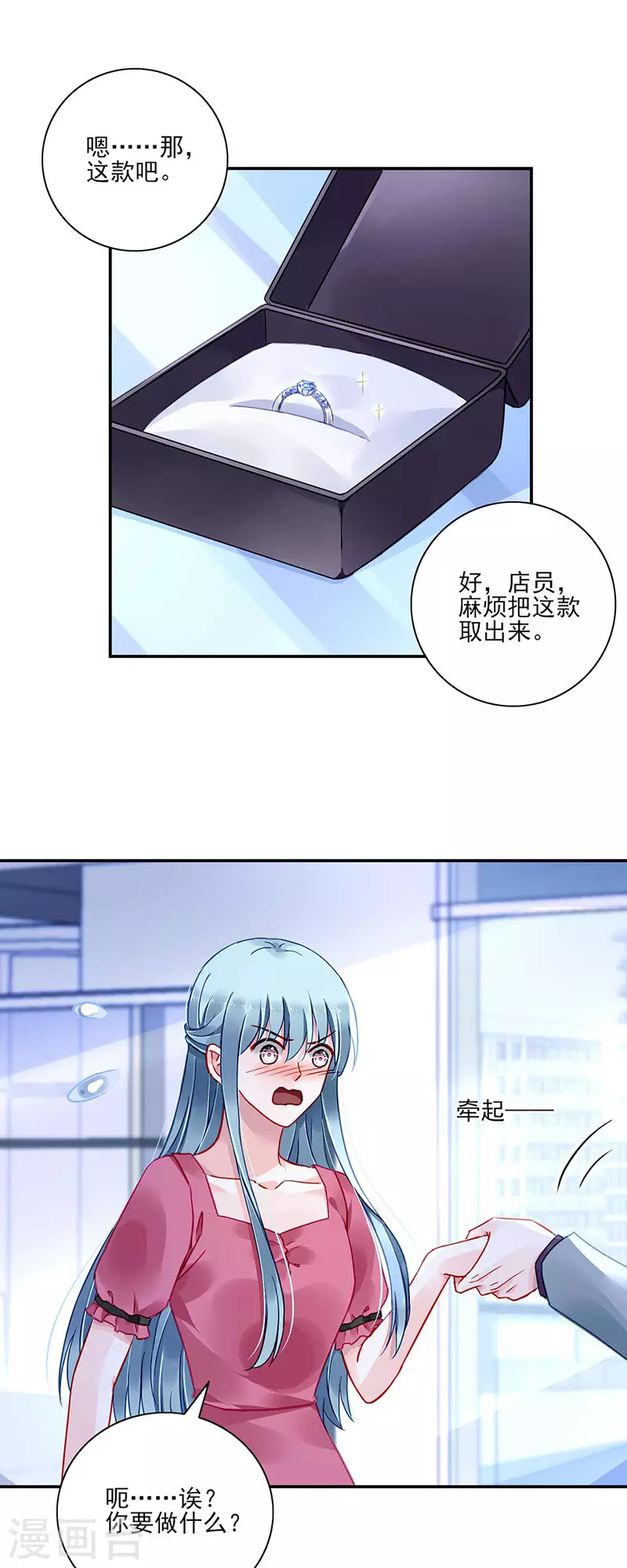 爱就别伤害 第20页
