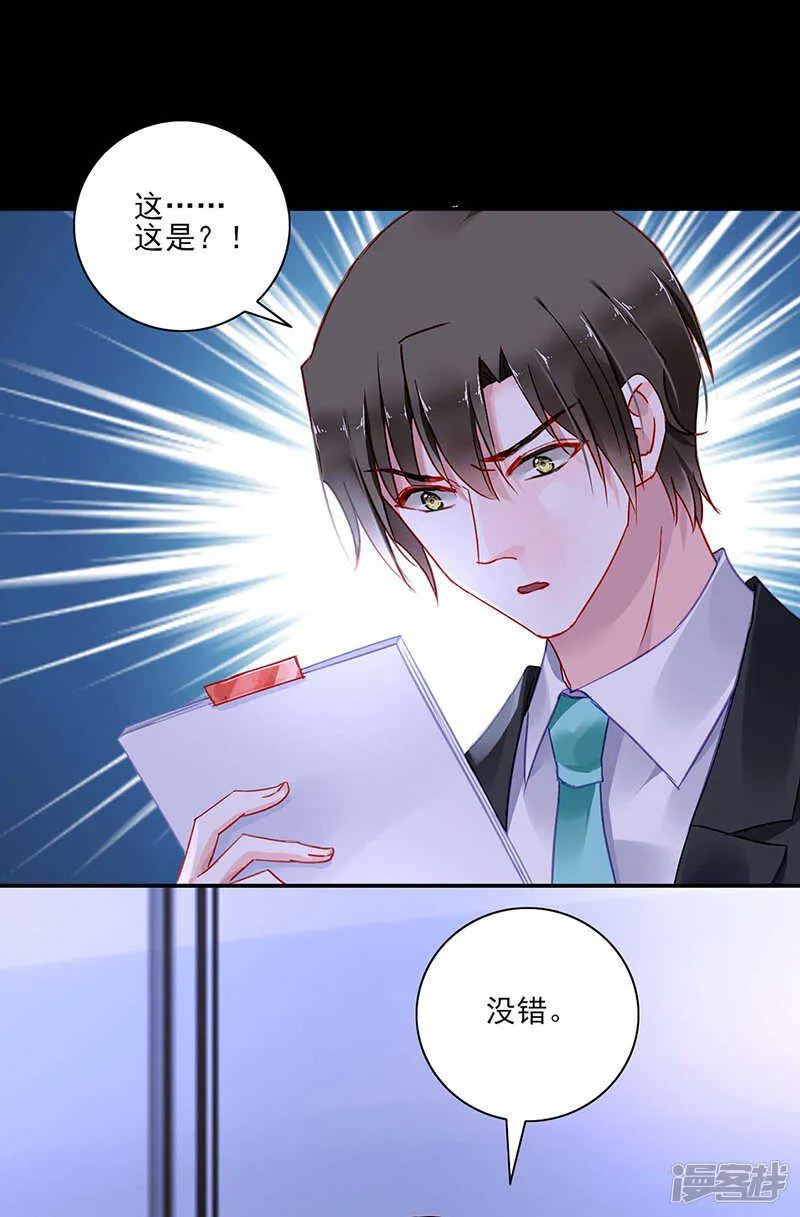 这是我欠你的 第9页
