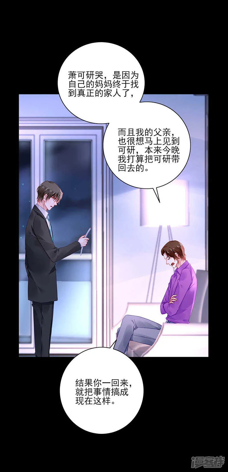 这是我欠你的 第11页