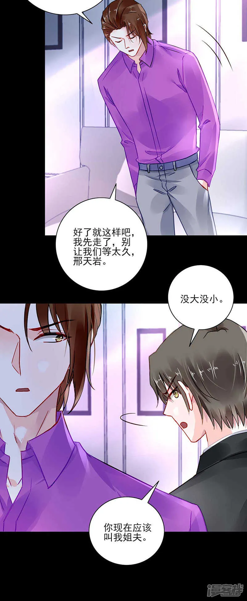 这是我欠你的 第13页