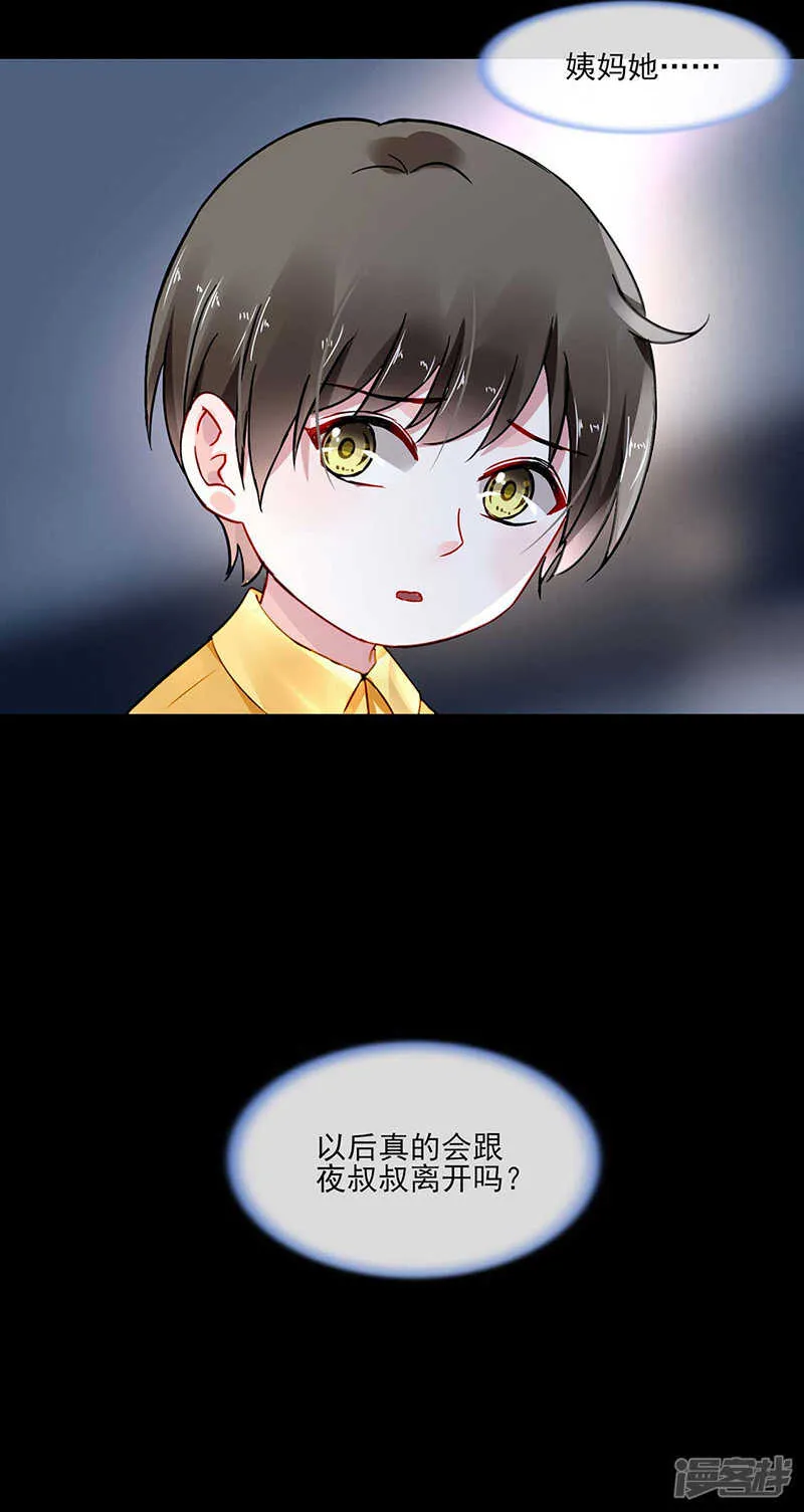 这是我欠你的 第16页
