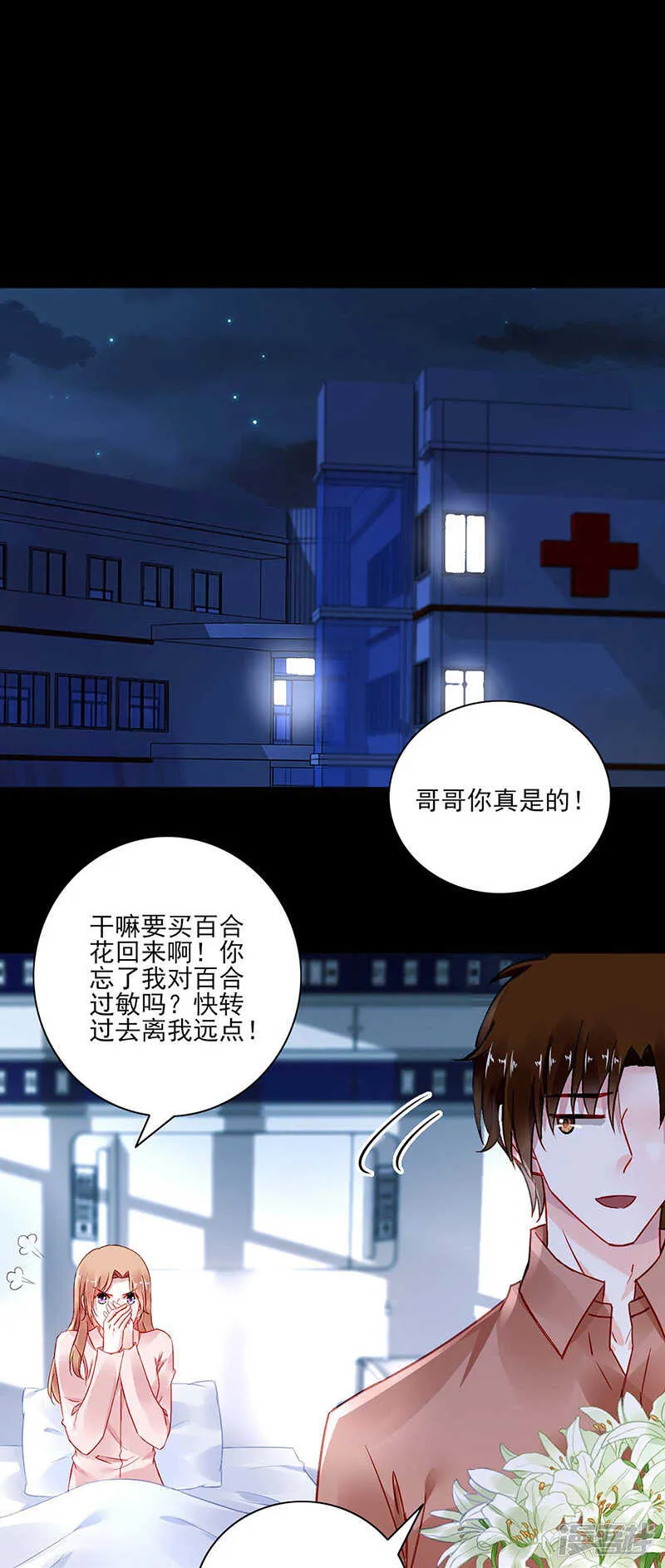 这是我欠你的 第17页