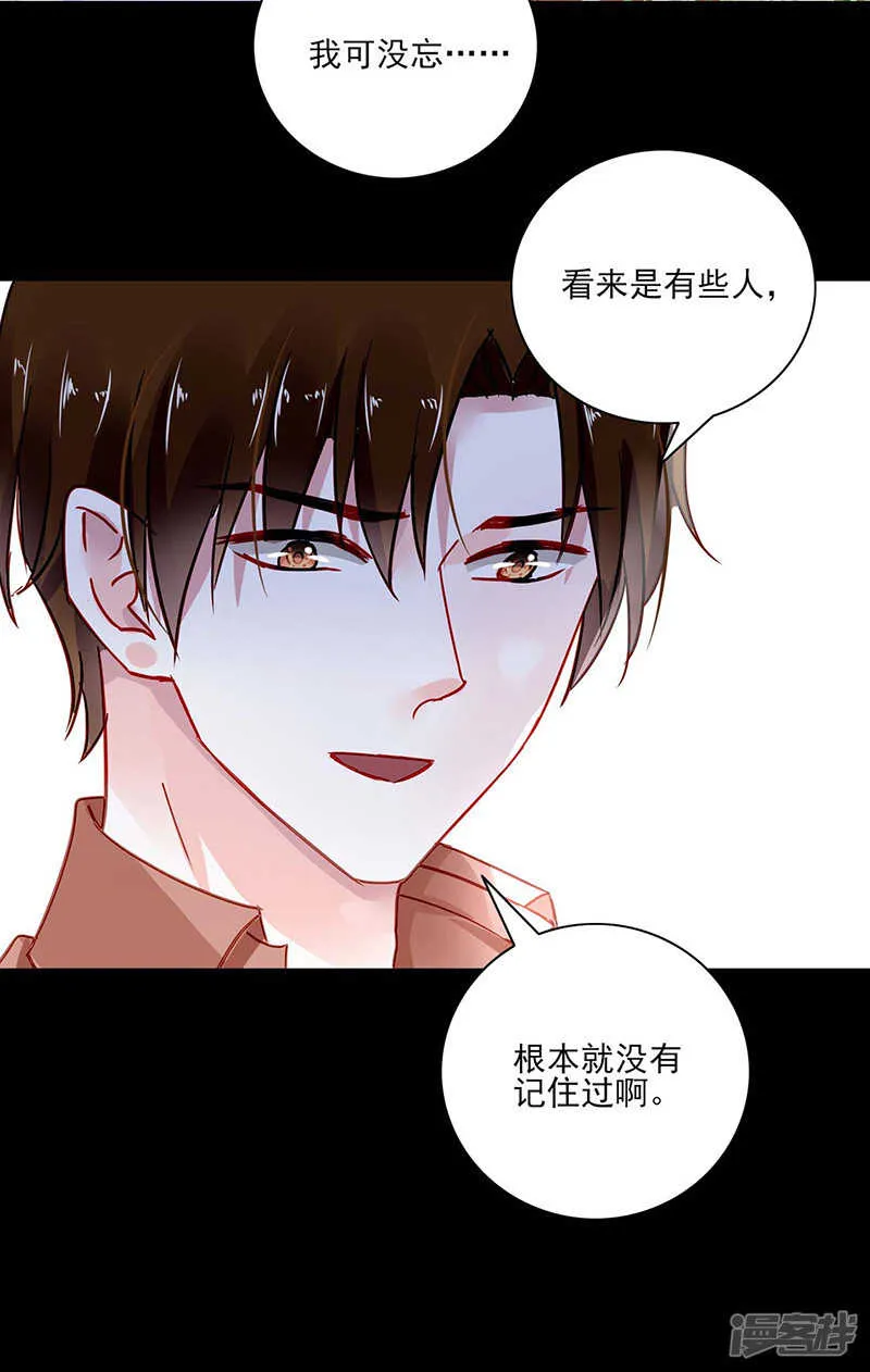 这是我欠你的 第18页
